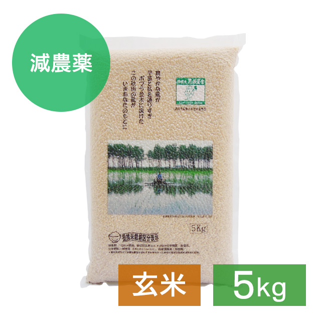 減農薬 あきたこまち 玄米 5kg - 秋田県大潟村の安心、安全、美味しいあきたこまち 通販 お取り寄せ「黒瀬農舎オンラインショップ」