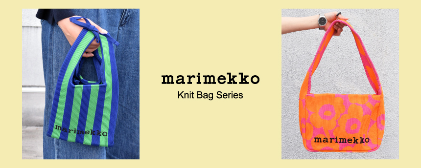 マリメッコ：Knit Bag Series