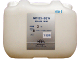 【防カビ剤】MD123-BEW10L用