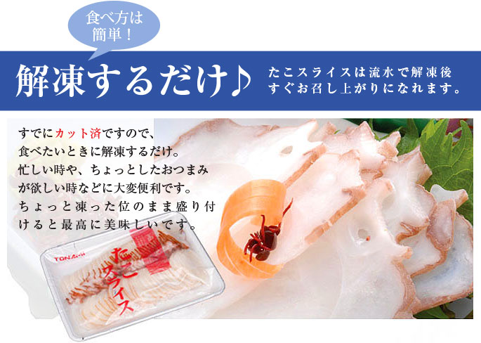 北海たこスライス 500g - 函館・海鮮食材