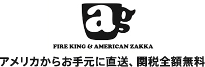 ե䡼    Υ - Fire King AG