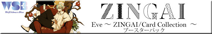 	Eve 〜ZINGAI/Card Collection〜	