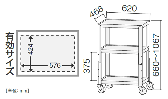 オーロラ アジャスタブルテーブル 3段棚タイプ HA-M66【幅620×奥行468