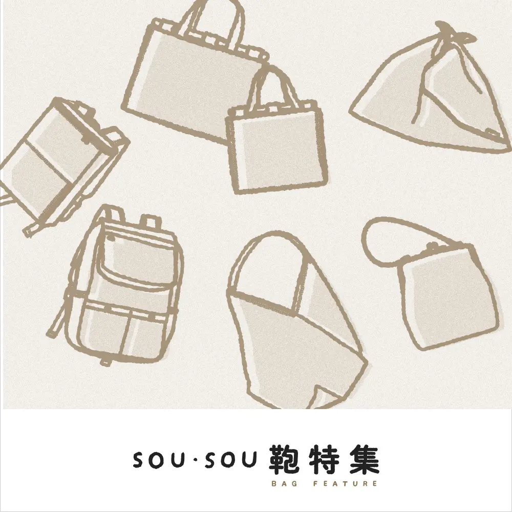 SOU・SOU netshop （ソウソウ） - 『新しい日本文化の創造』