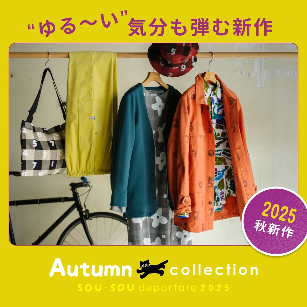 SOU・SOU 小袖羽織 カーディガン アウター S SOU・SOU 着衣 麻 小袖莢 - 肌寒いときや、日焼け対策としても