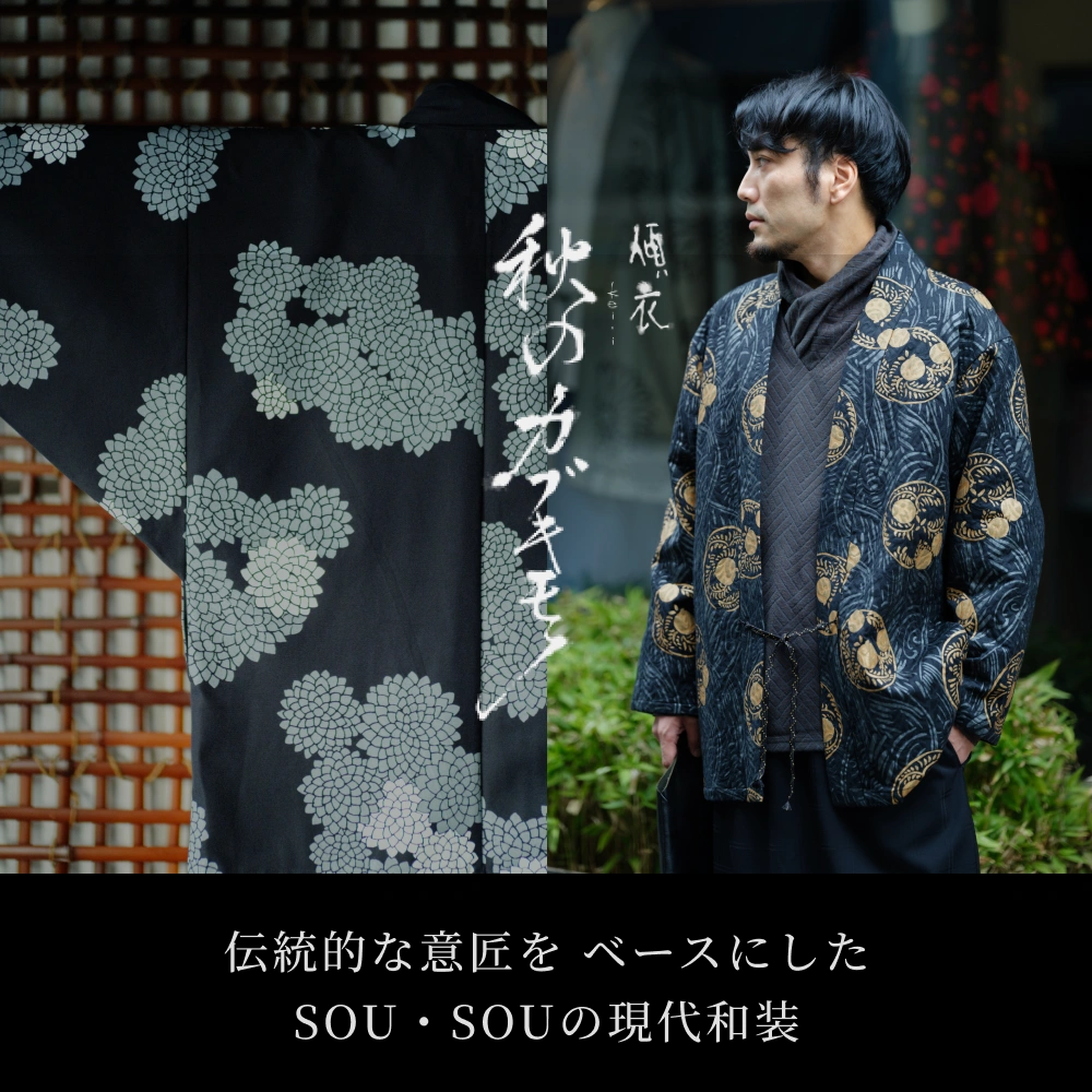 SOUSOU ソウソウ　サルエルパンツ 京都京友禅 高島縮　Ｓ〜М SOUSOU ソウソウ サルエルパンツ 京都京友禅 高島縮 S〜М Yahoo