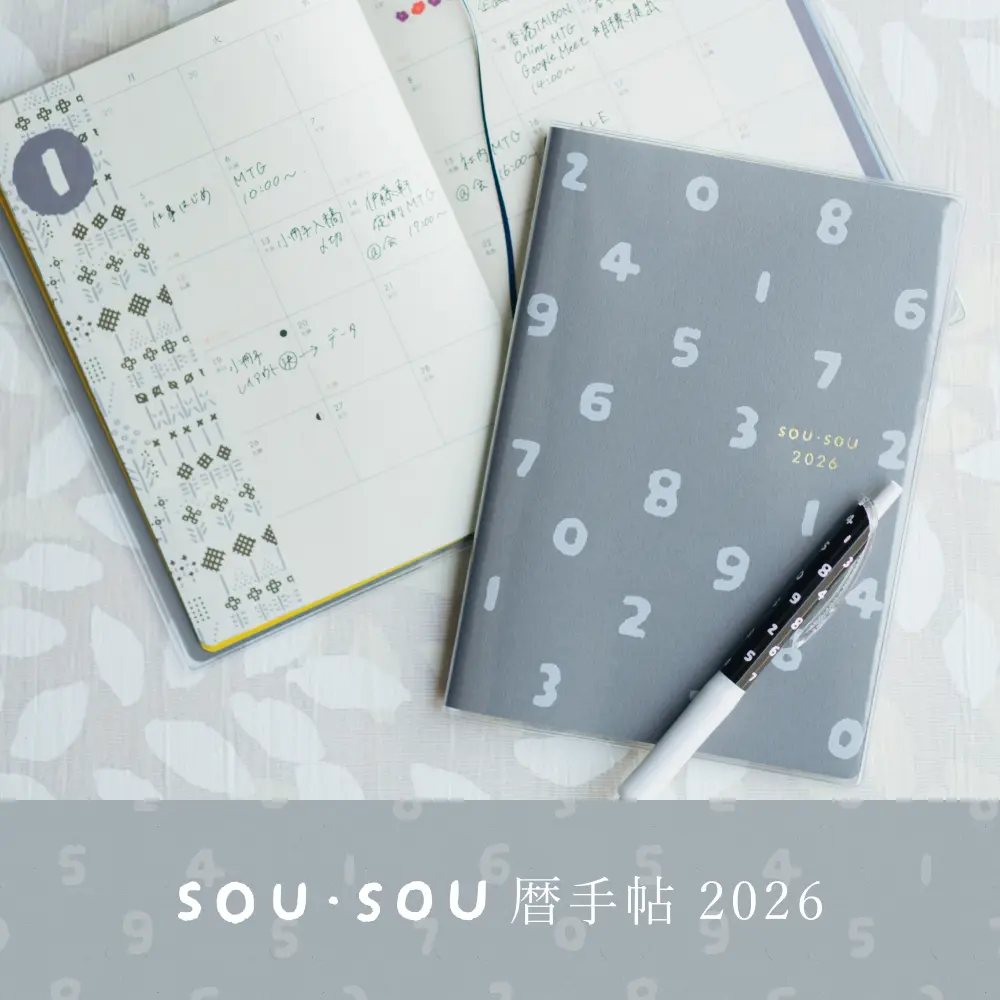 SOU・SOU netshop （ソウソウ） - 『新しい日本文化の創造』