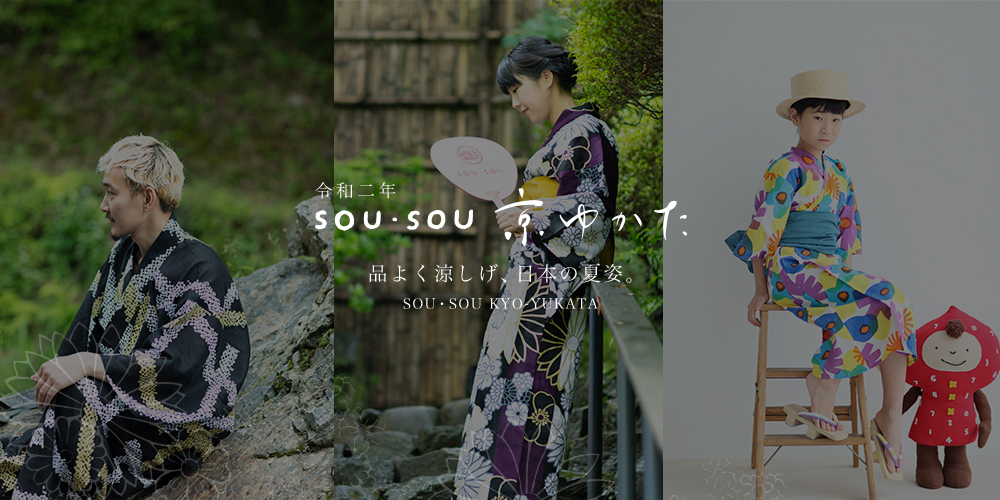 Sou Sou Netshop ソウソウ 新しい日本文化の創造