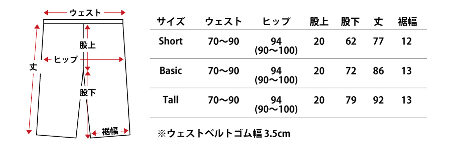 天然 繊維 KYO CHIJIMI プリーツ レギンス パンツ サイズ寸法表