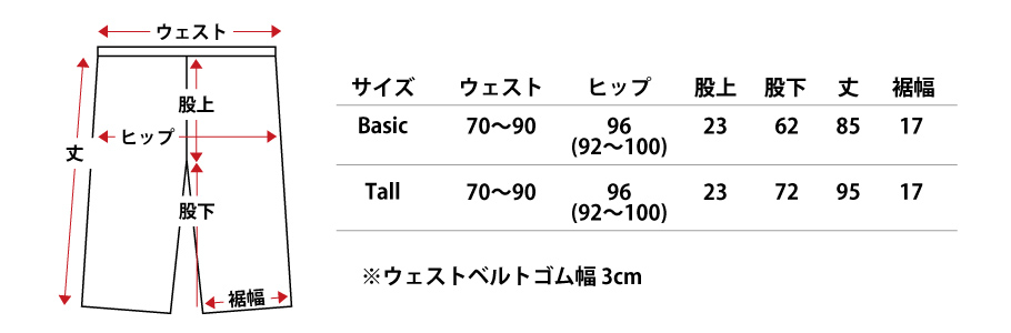 天然 繊維 KYO CHIJIMI プリーツ パンツ サイズ寸法表