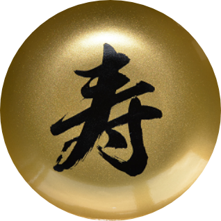 お祝い会盛り上がりグッズ