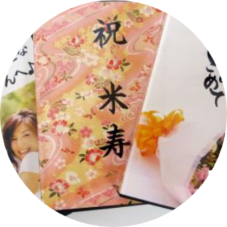 長寿のお祝いムービー