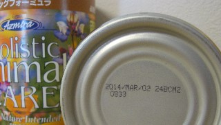 アズミラ缶詰の賞味期限