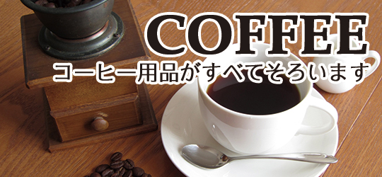 CAFFEE