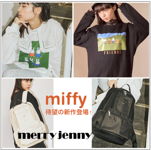 merry jenny 】人気の完売バッグが多数再販決定!! miffyコラボアイテム ...