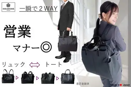イデアモード　IDEAMODE ビジネスバッグ ビジネスバッグレディース、イデアモードideamode 大容量バッグの通販