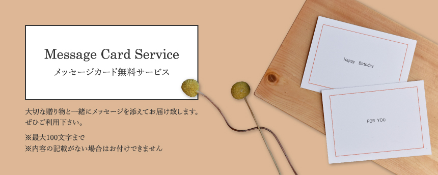 Message Card Service