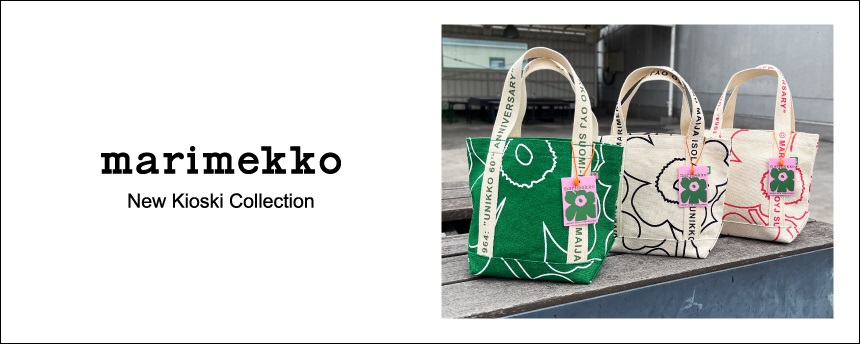 マリメッコ：New Kioski Collection 2024