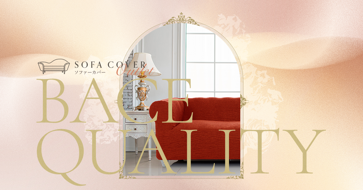 マルチカバーの通販｜激安価格で販売中！ - ソファーカバー