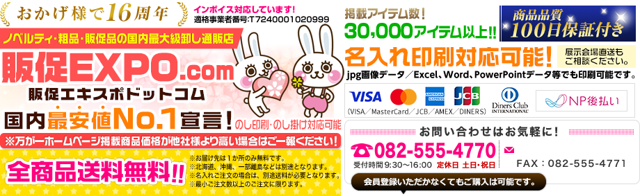 �Υ٥�ƥ������ʡ���¥�ʤι����������Υ����ȡ���¥�������ݥɥåȥ����