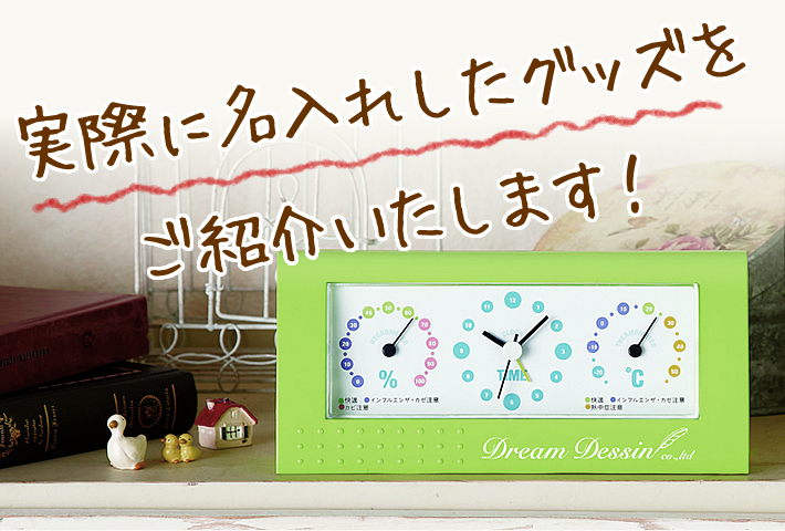 名入れギャラリー - ノベルティ・粗品・販促品の「販促エキスポドット