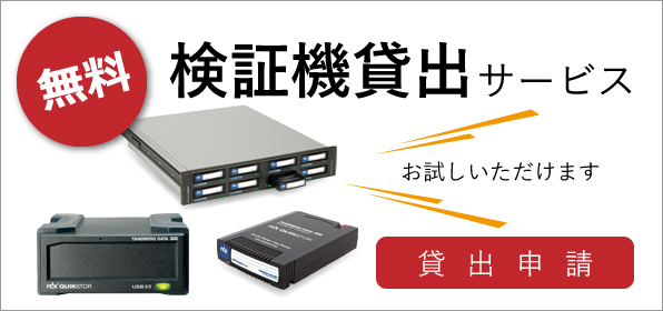 タンベルグデータ USB3.0 外付 RDXドライブ USB3＋ 8782 with 