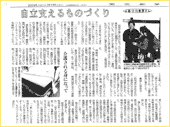平成22年「東京新聞」