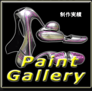 paint gallery