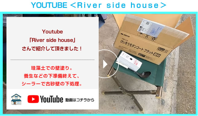 YOUTUBE River side house