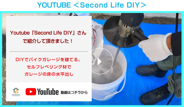 YOUTUBE Second Life DIY