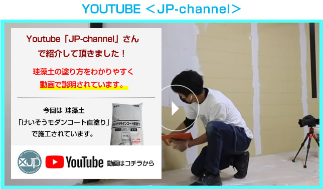 YOUTUBE JP-channel