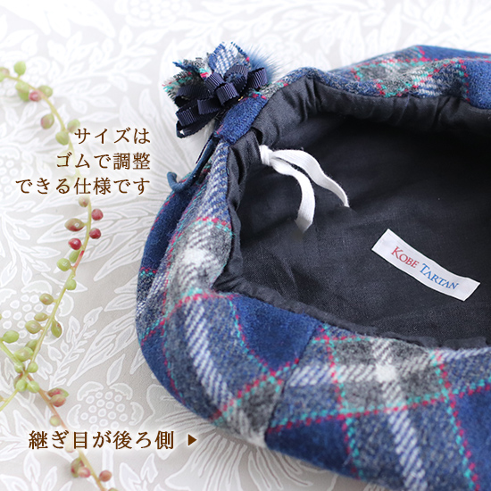 神戸タータンハリスツイード　ベレー帽、ル・レーヴバッグお花付き2wayバッグ、トート・ショルダーバッグ：ユリ、お花付きまん丸バッグ＋ポーチ、巾着トートバッグ