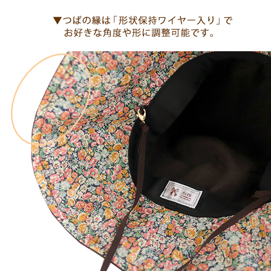 （サンプル）「つば広帽子：キャプリーヌ」お花コサージュ付き★バッグとお揃いコーディネート：リネン×リバティプリント・神戸タータンで / 日よけ あご紐付 飛ばない 大きいサイズ 折りたたみ