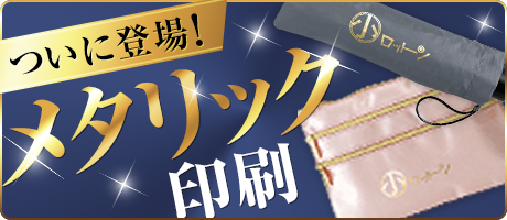 ノベルティ、販促品、粗品、景品用としてオススメなちっちゃきせかえ