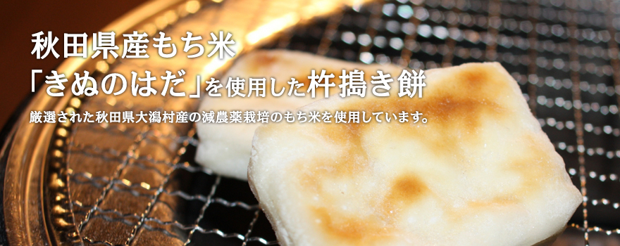 杵搗き白餅10袋セット - 秋田のお米で作った美味しいお餅｜田福屋