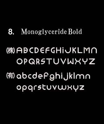 Monoglyceride Bold