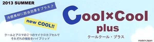 2013ǯ SUMMER���䴶�Ǻ��������̤�ץ饹��new COOL!!��������ȥ����ޤ�2�ĤΥޥ��������ץ���Ǥ��줾��ε�ǽ��ϥ��֥�åɡ����������塼�� ������ߥ�����ץ饹