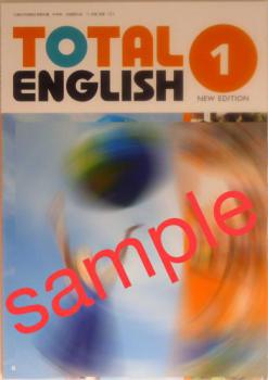 学校図書 Total English New Edition 1 トータルイングリッシュ