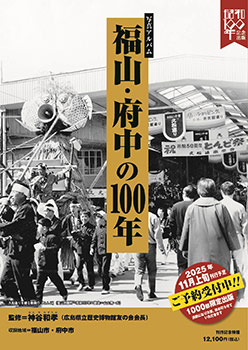 ͽʡ ̿Х ʡ100ǯ2025ǯ11ͽ