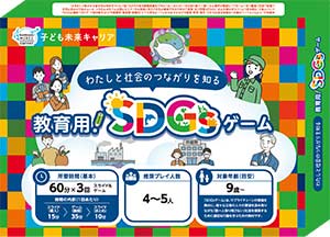 ڳعѰ񸦽۶ѡSDG󥲡