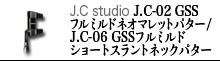 J.C studio J.C-02 GSSフルミルドネオマレットパター J.C-06 GSS フルミルドショートスラントネックパター