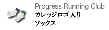 Progress Running Club å꥽å
