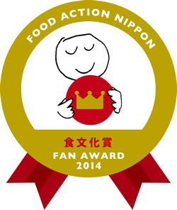 FAN2014 食文化賞のロゴ