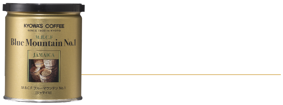 【レギュラーコーヒー】MBCF ブルーマウンテンNo1 ストレート【粉150g】