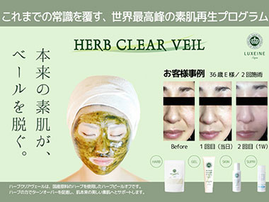 ȩץherb clear veil