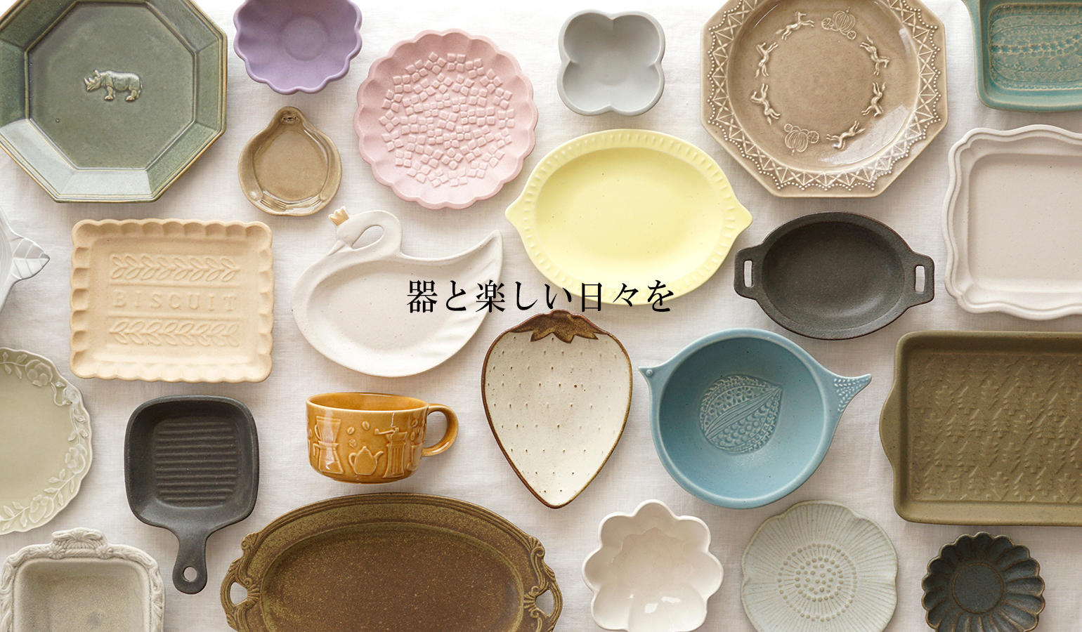 益子焼の小さな窯元「よしざわ窯」- 生活陶器「onthetable」