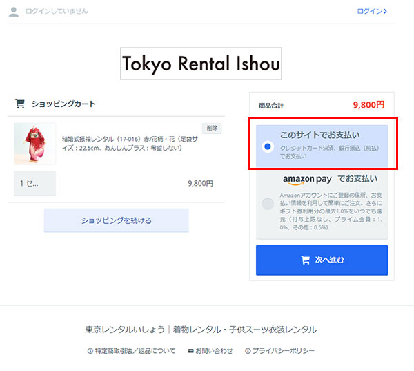 クーポンご利用方法