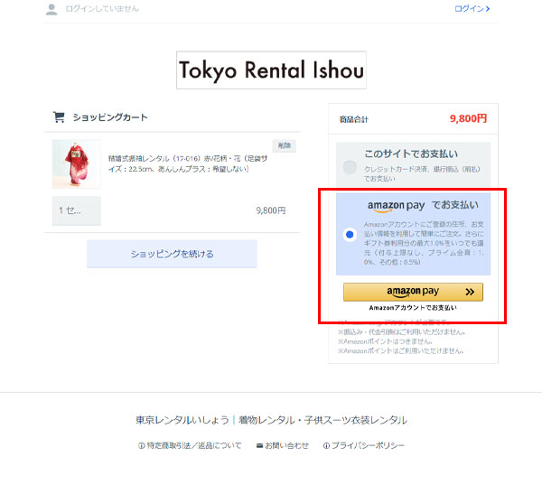 クーポンご利用方法