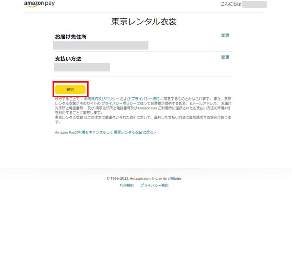 クーポンご利用方法