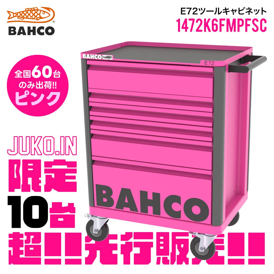 BAHCO(С)|ġ륭ӥͥå1472K